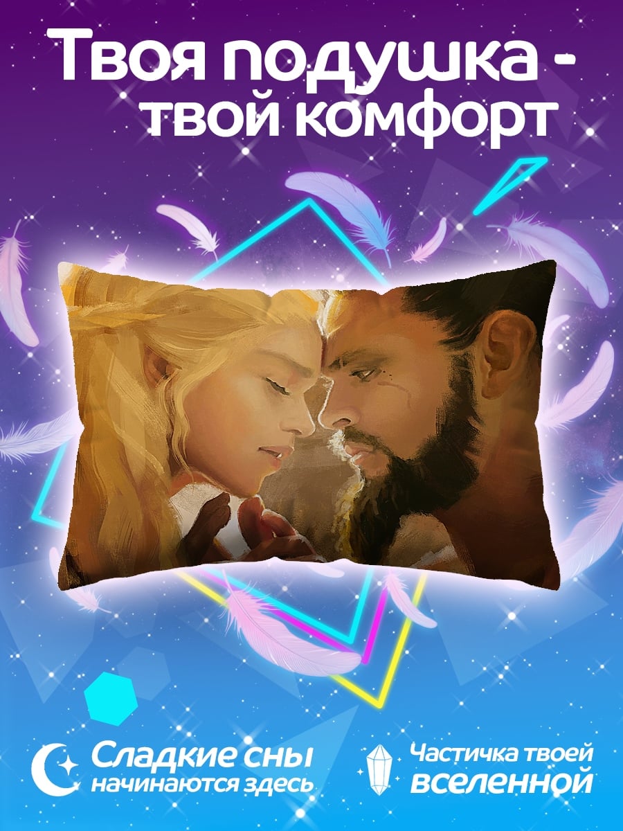 Подушка Пара в объятиях