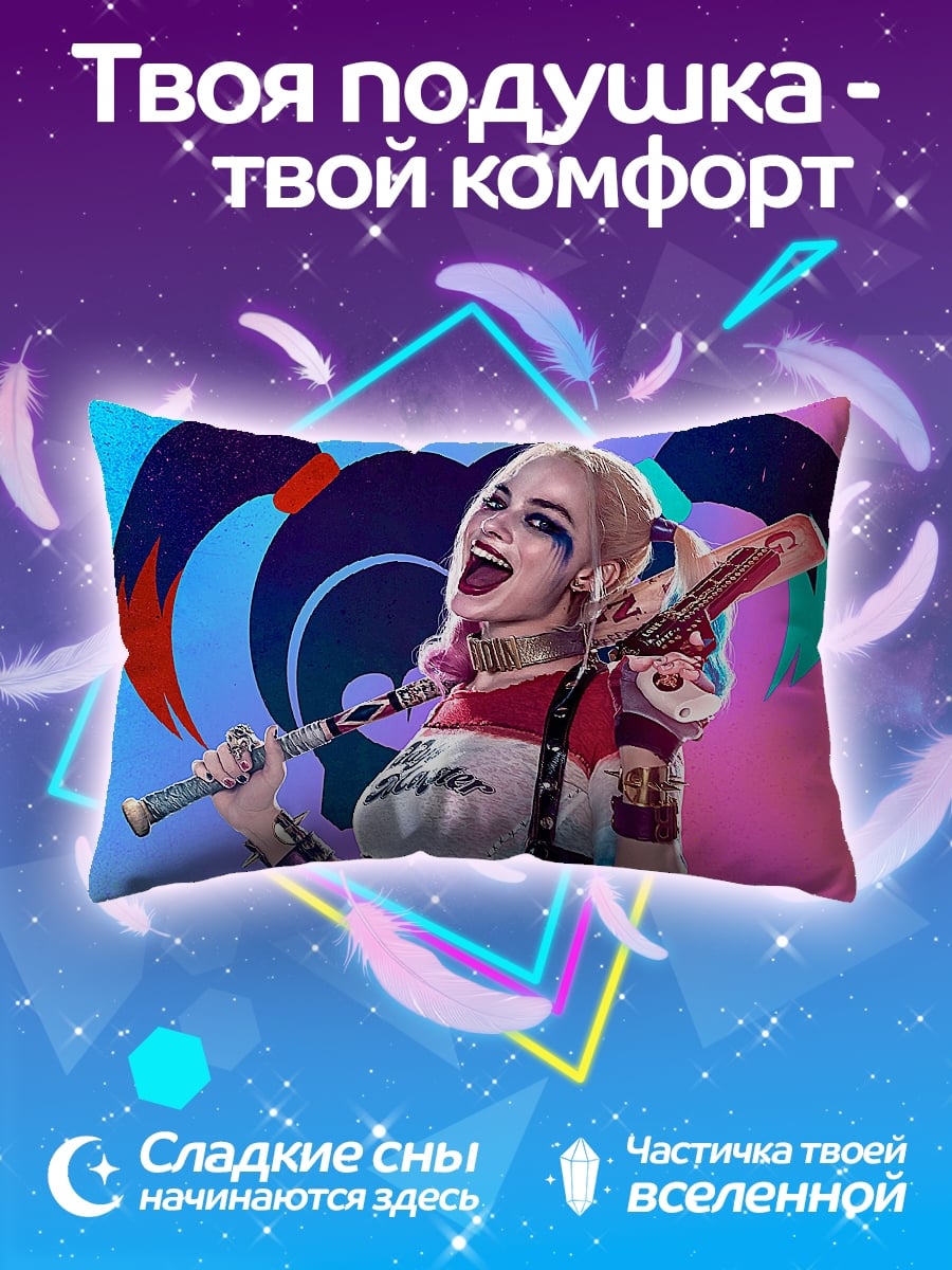 Подушка Харли Квинн бита