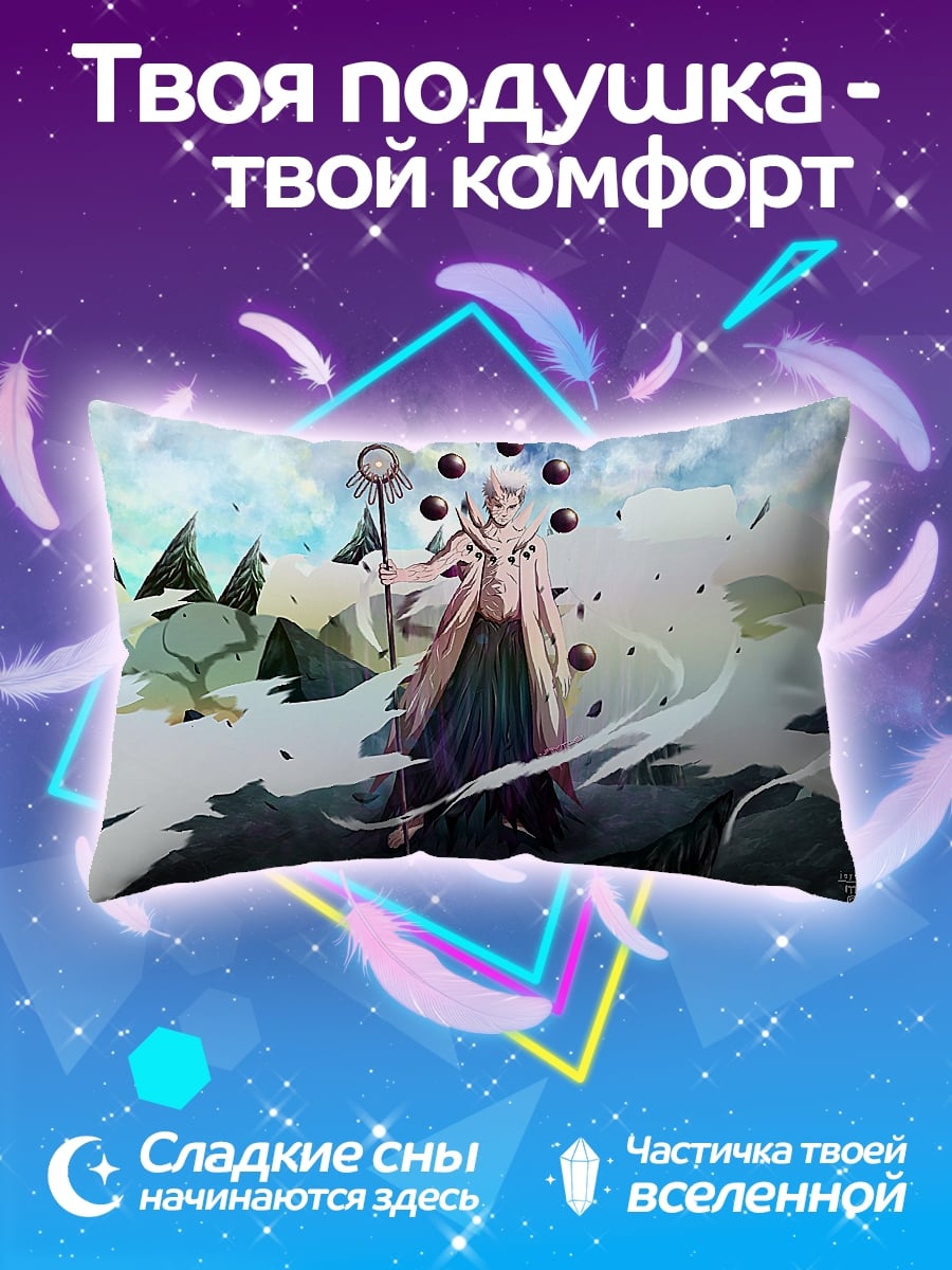 Подушка Ооцуцуки Кагуя