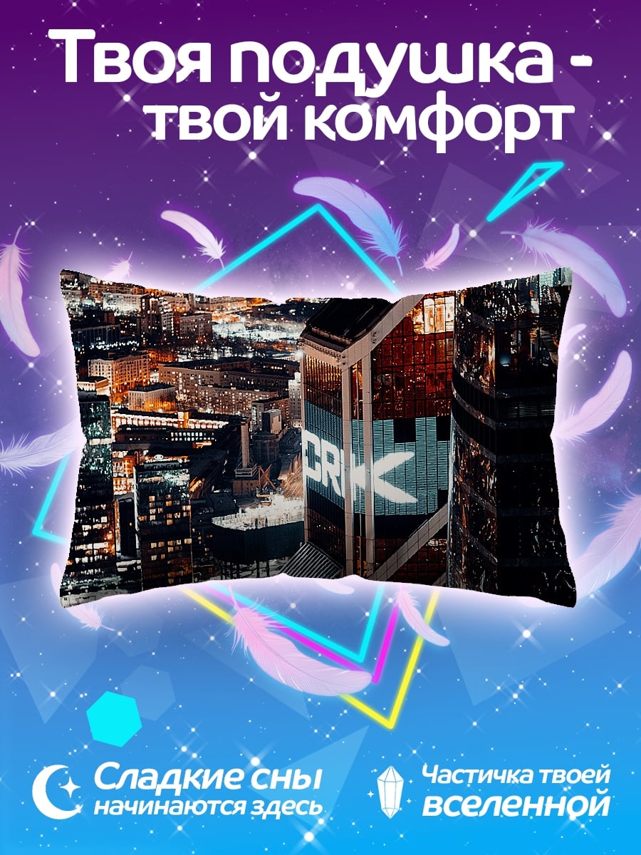 Подушка Ночной город