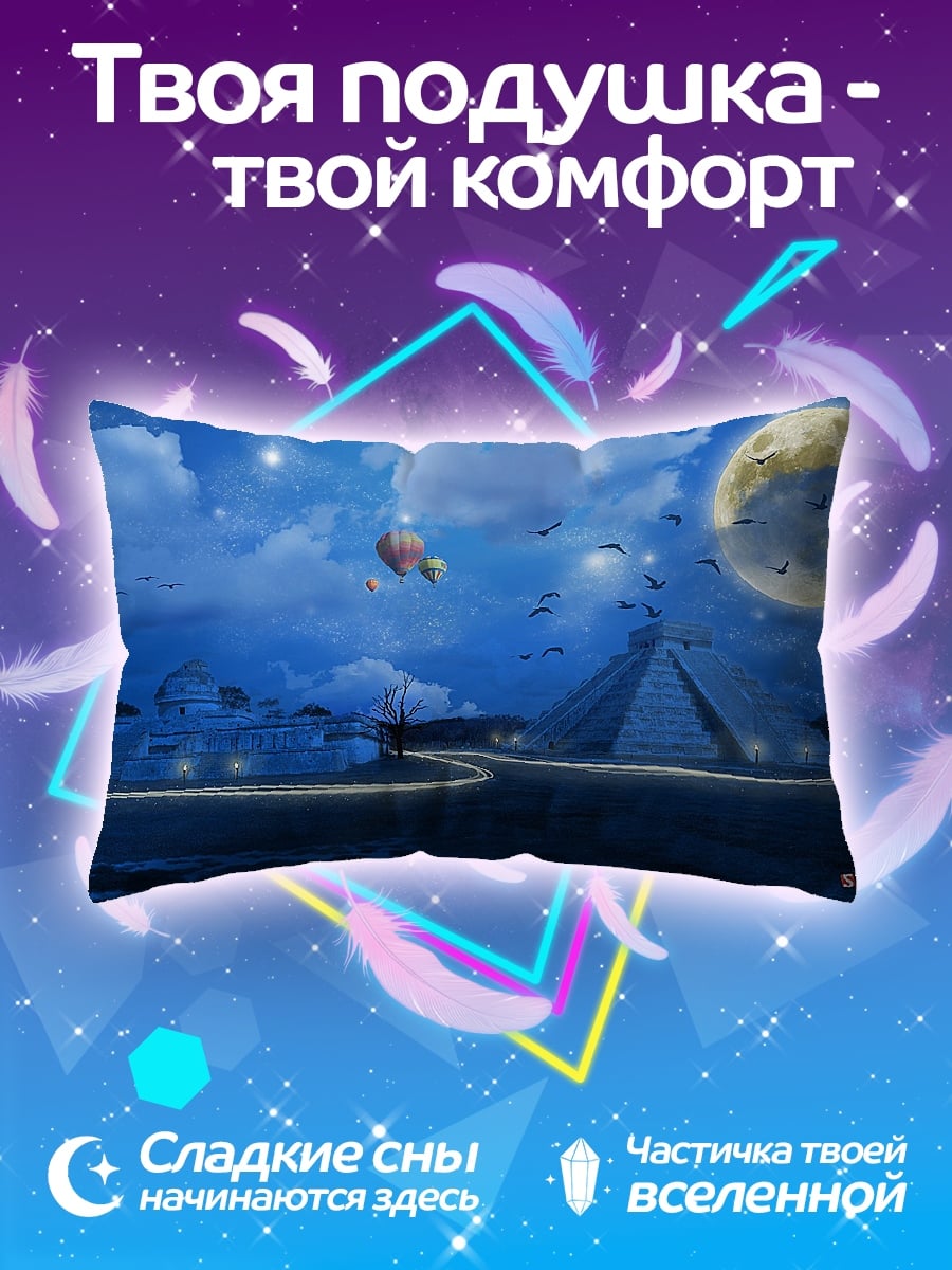 Подушка Ночное небо