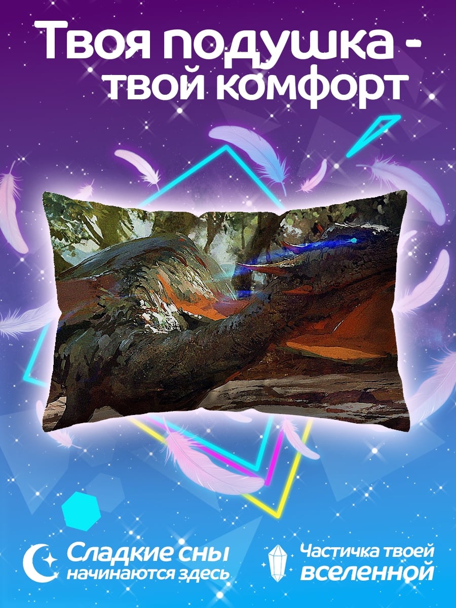 Подушка Динозавр
