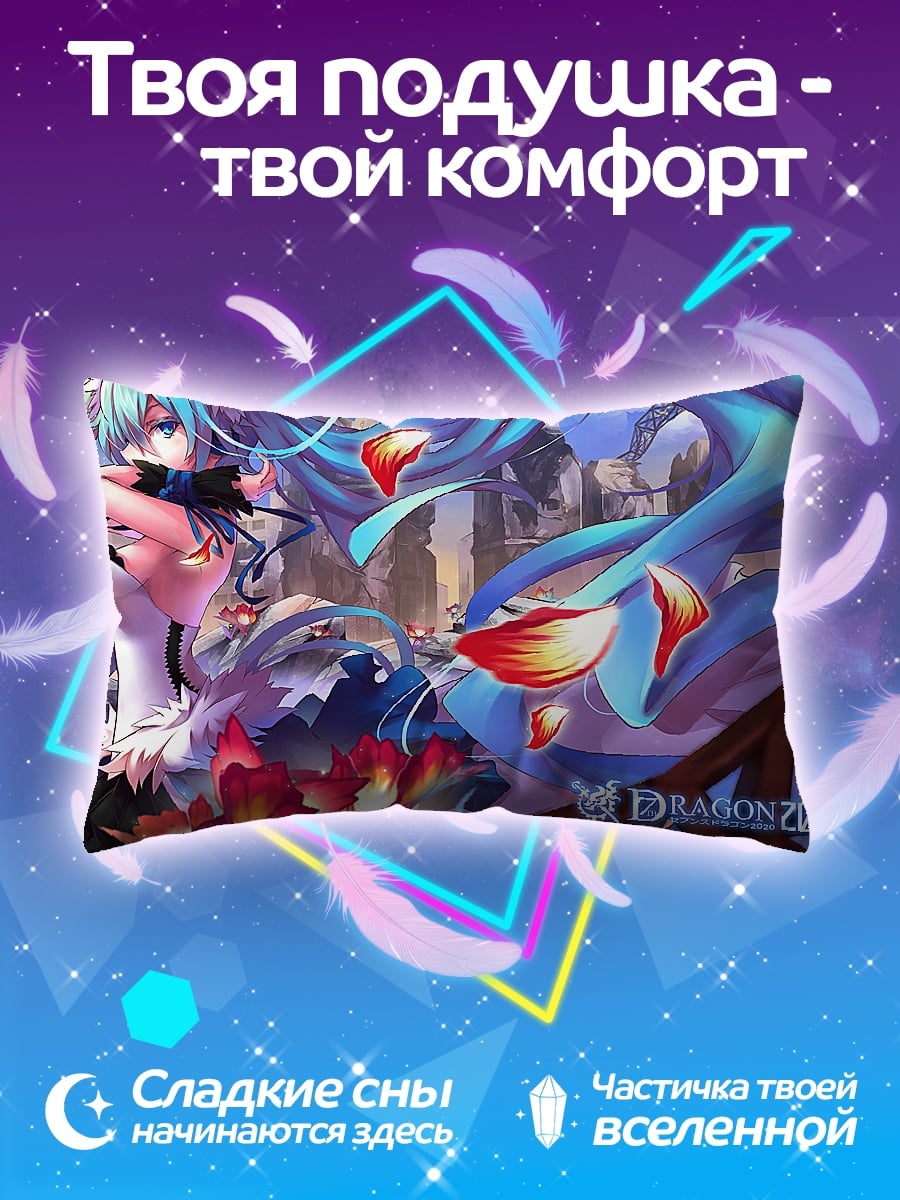 Подушка Драконья девушка