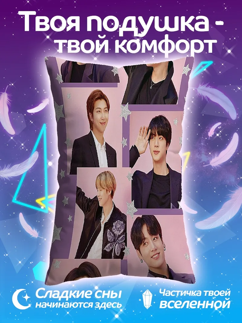 Подушка BTS участники коллаж