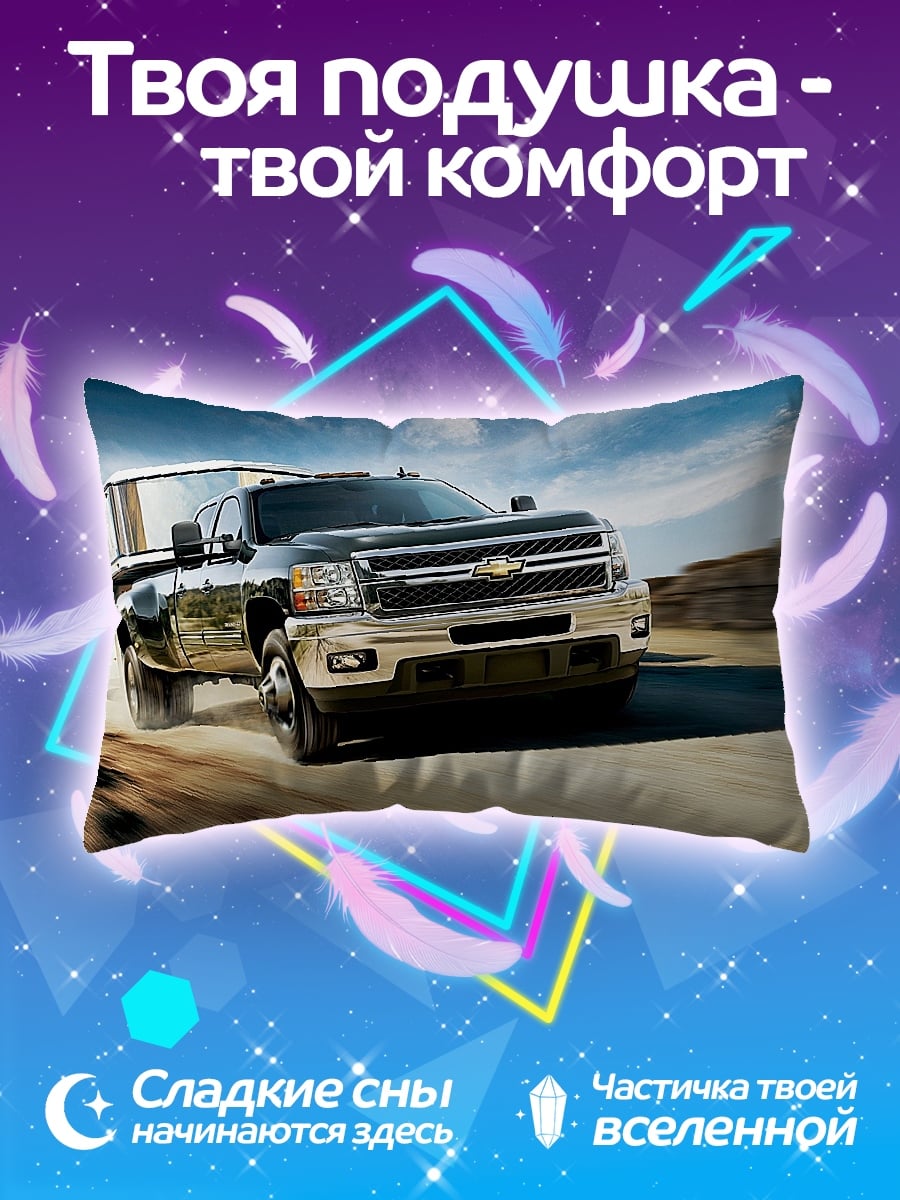 Подушка Пикап с прицепом