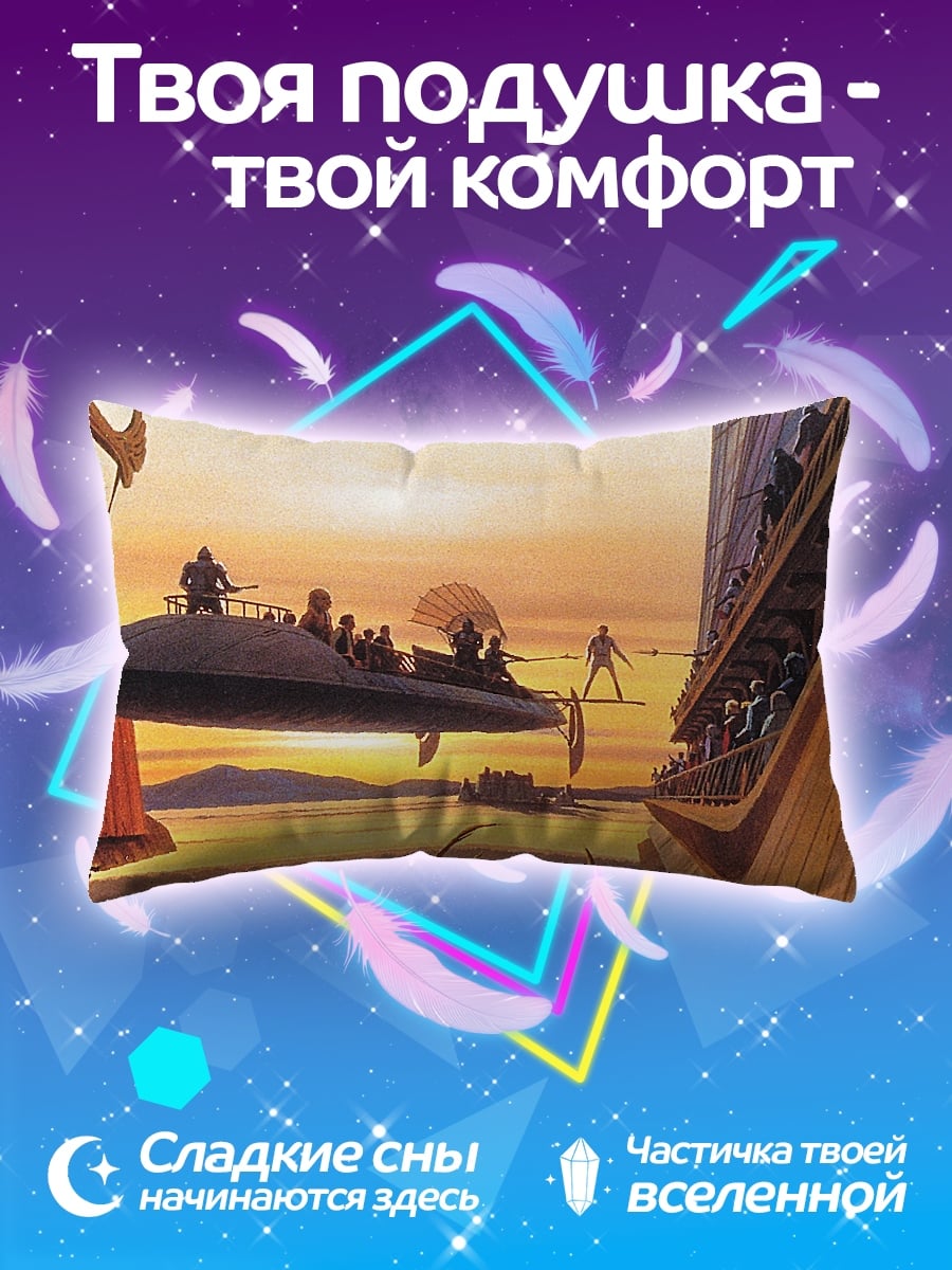 Подушка Фантастический город на воде