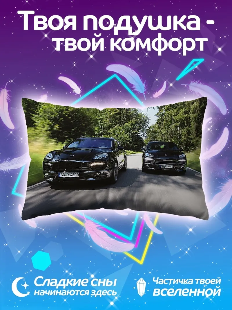 Подушка черные спорткары на дороге