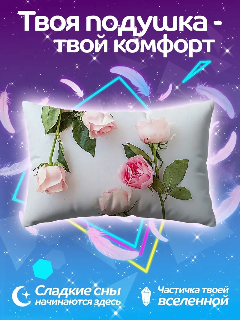 Подушка розовые розы на белом