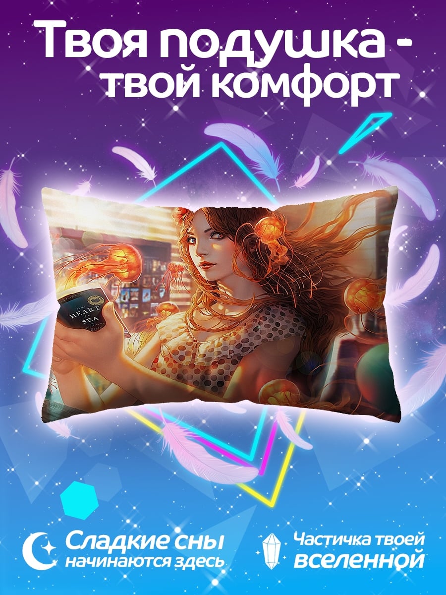 Подушка девушка с магией