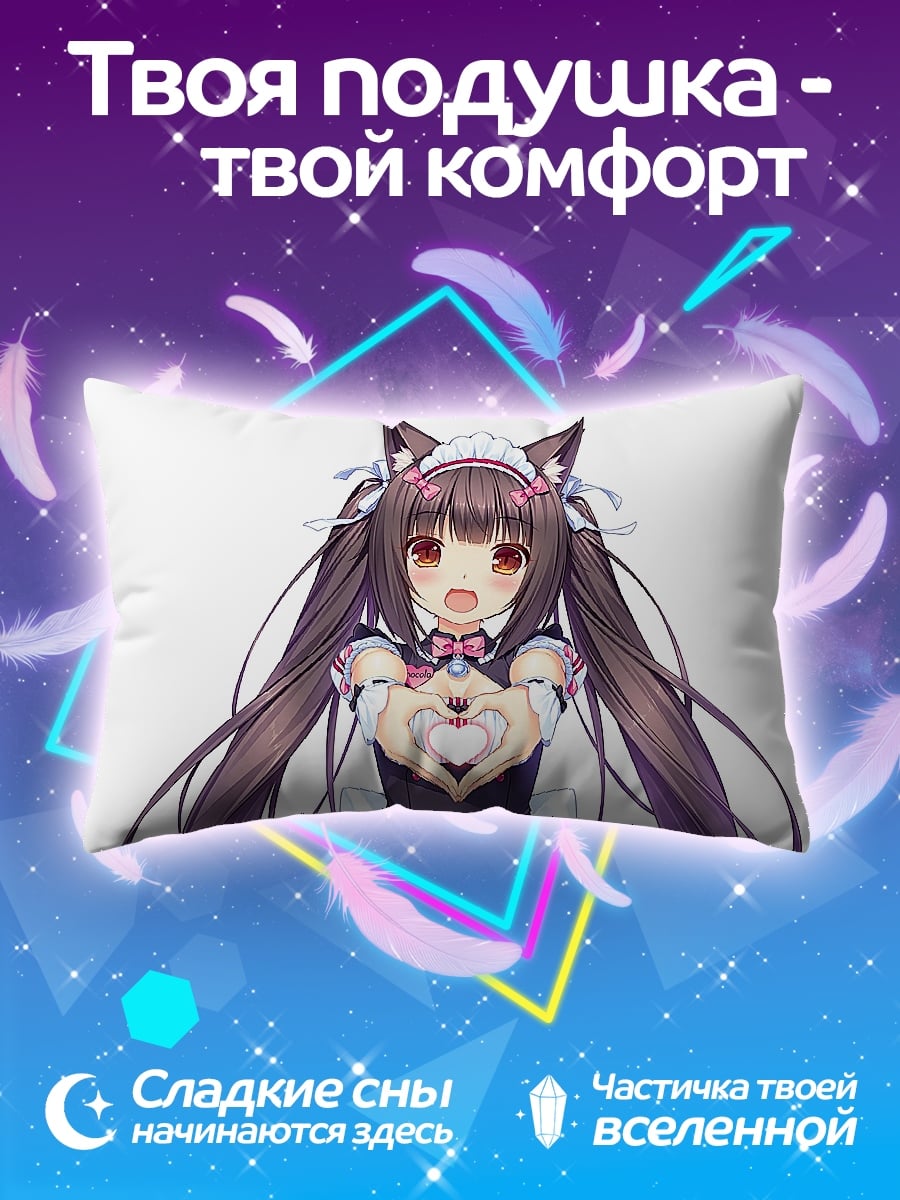 Подушка кошка девушка аниме