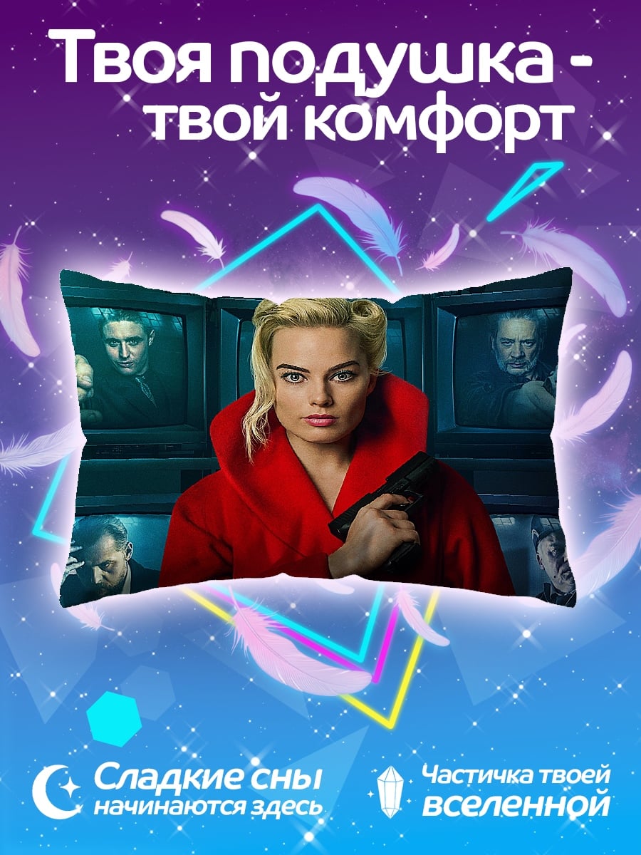 Подушка Девушка с пистолетом