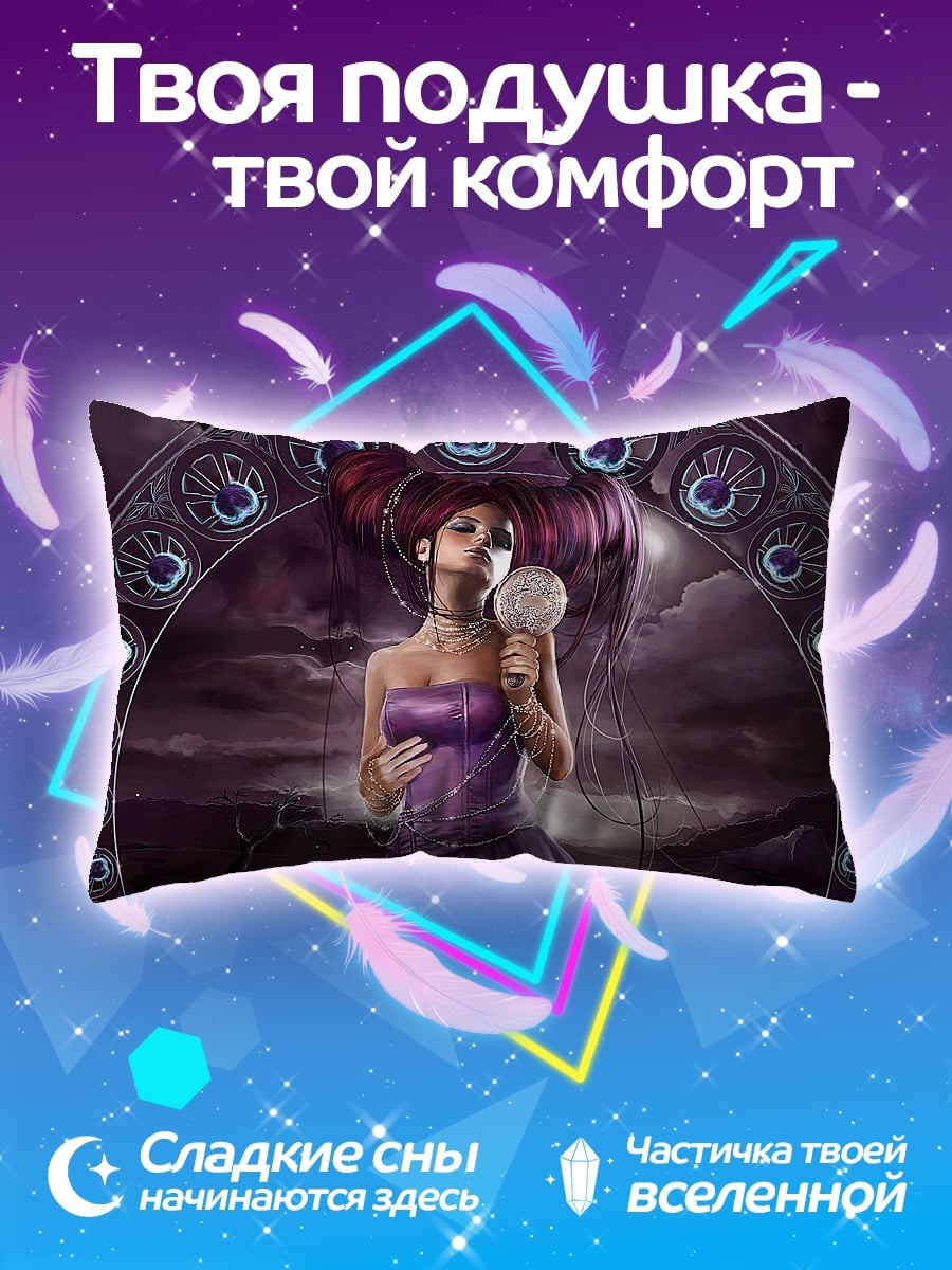 Подушка Фиолетовая дива