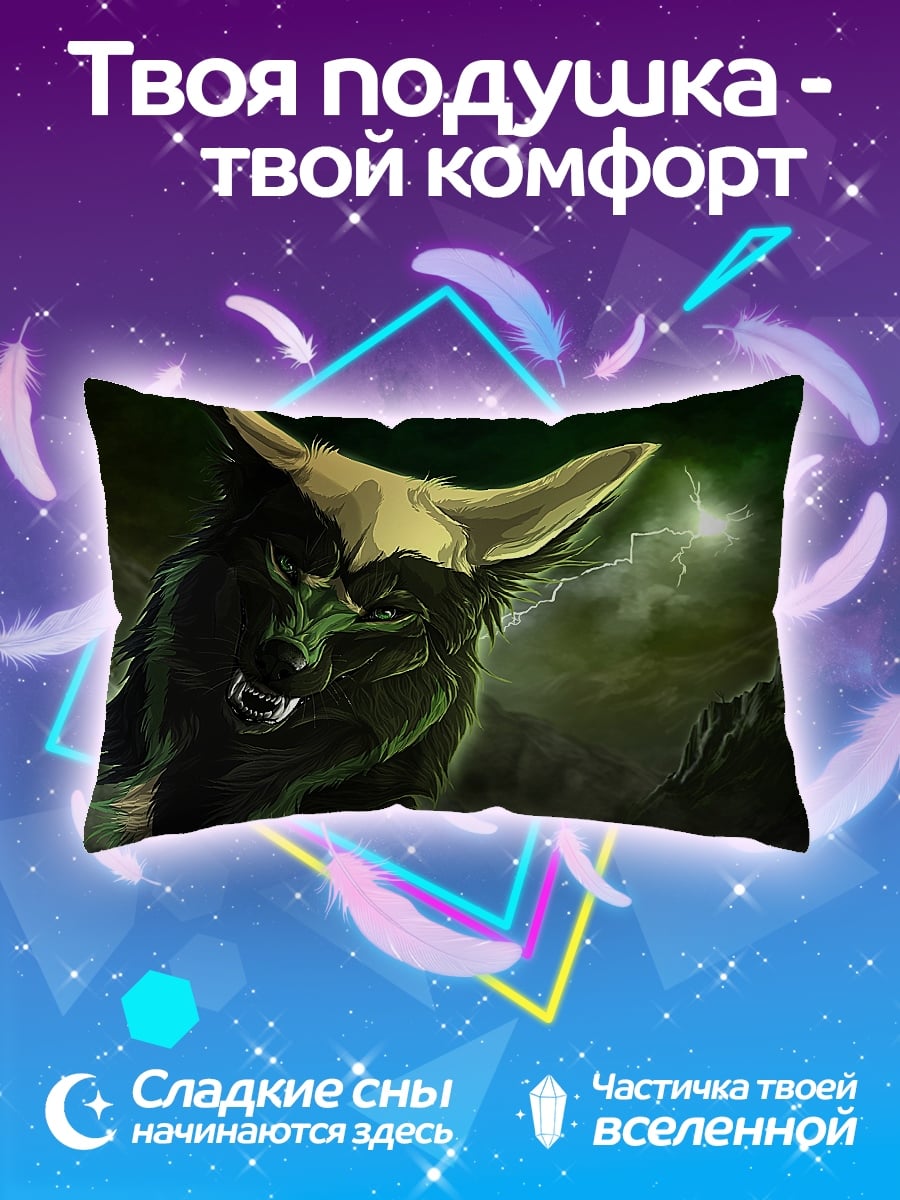Подушка Волк в грозу