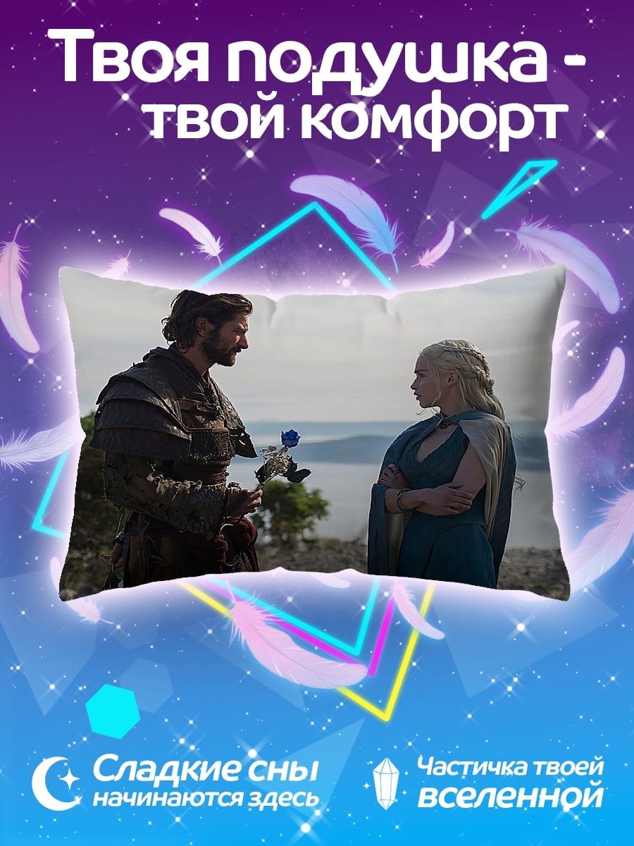 Подушка Встреча героев