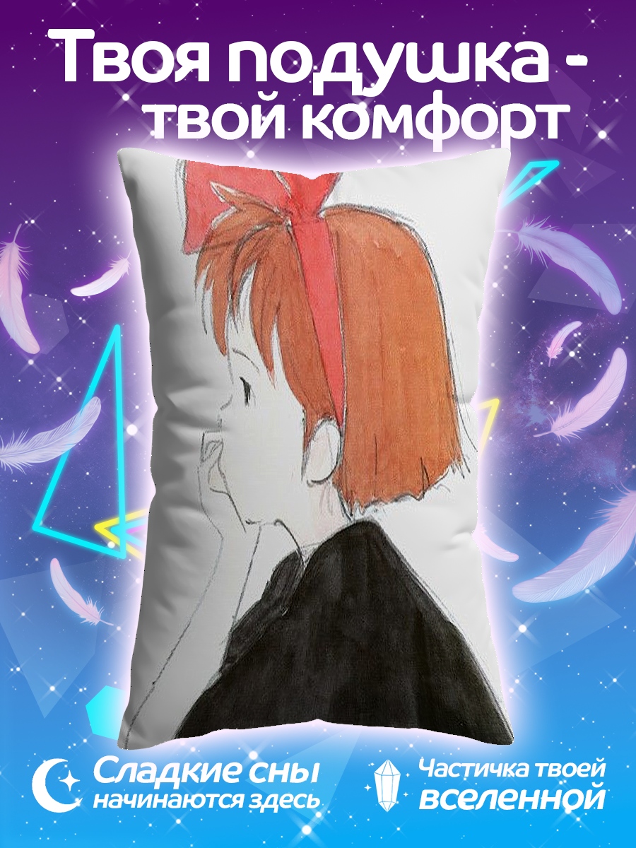 Подушка Кики доставка