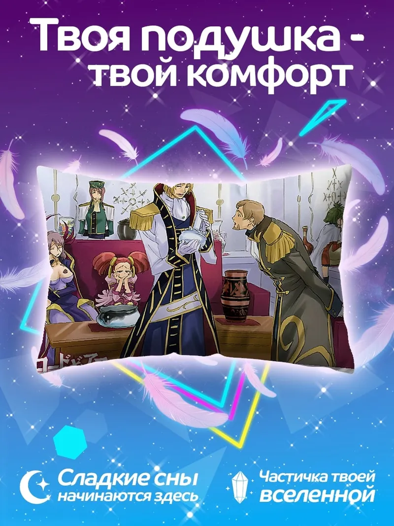 Подушка аниме персонажи в комнате