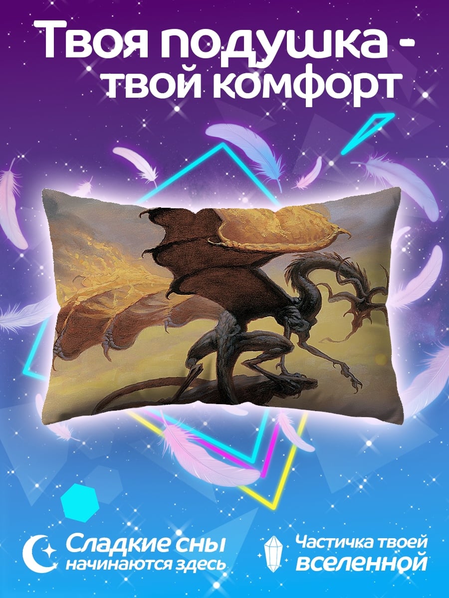 Подушка огненный дракон