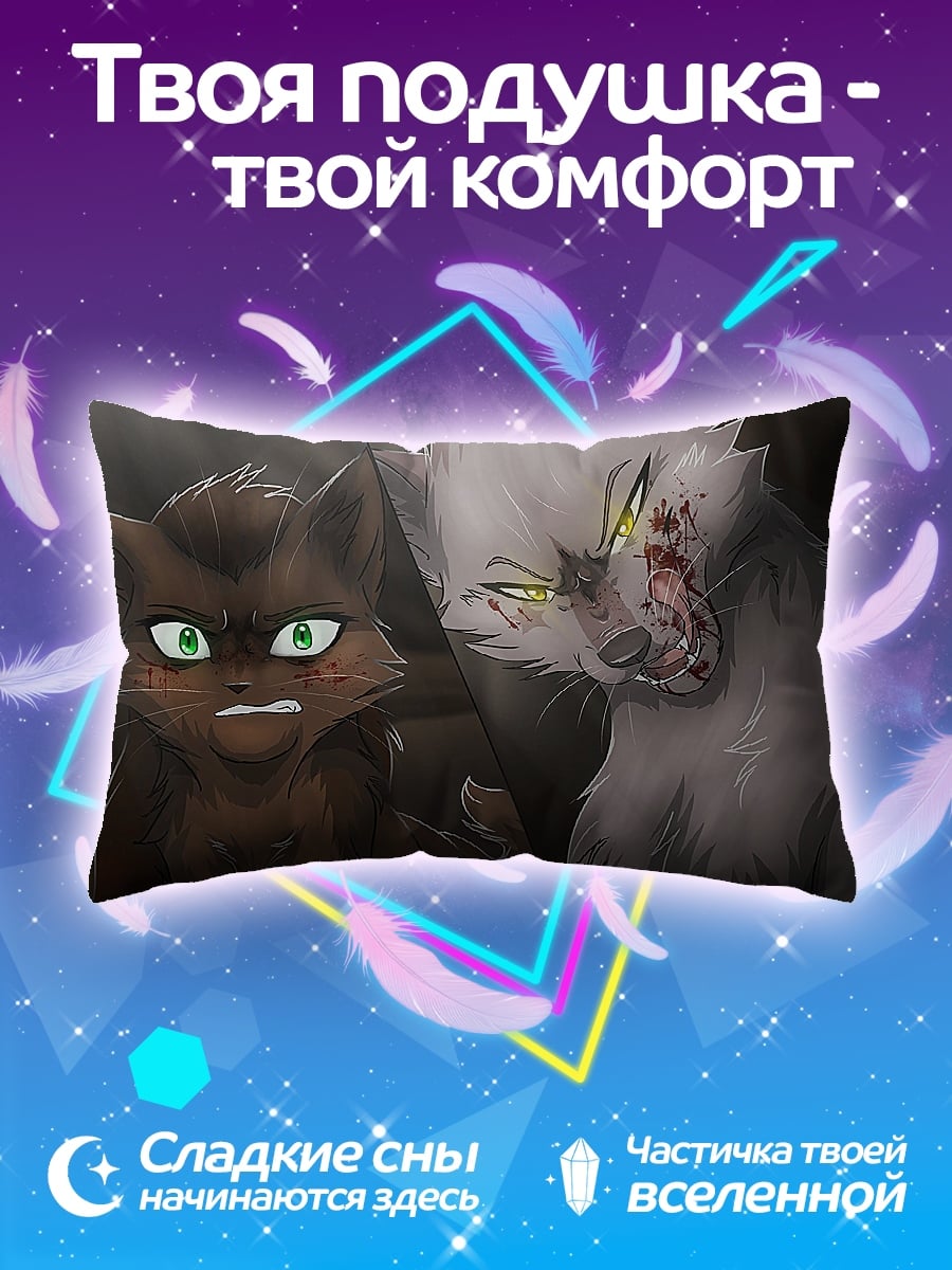 Подушка принятие вызова