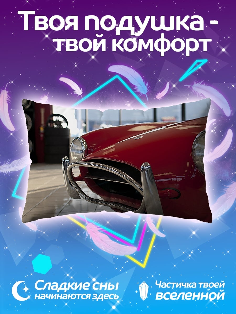 Подушка Красный спорткар