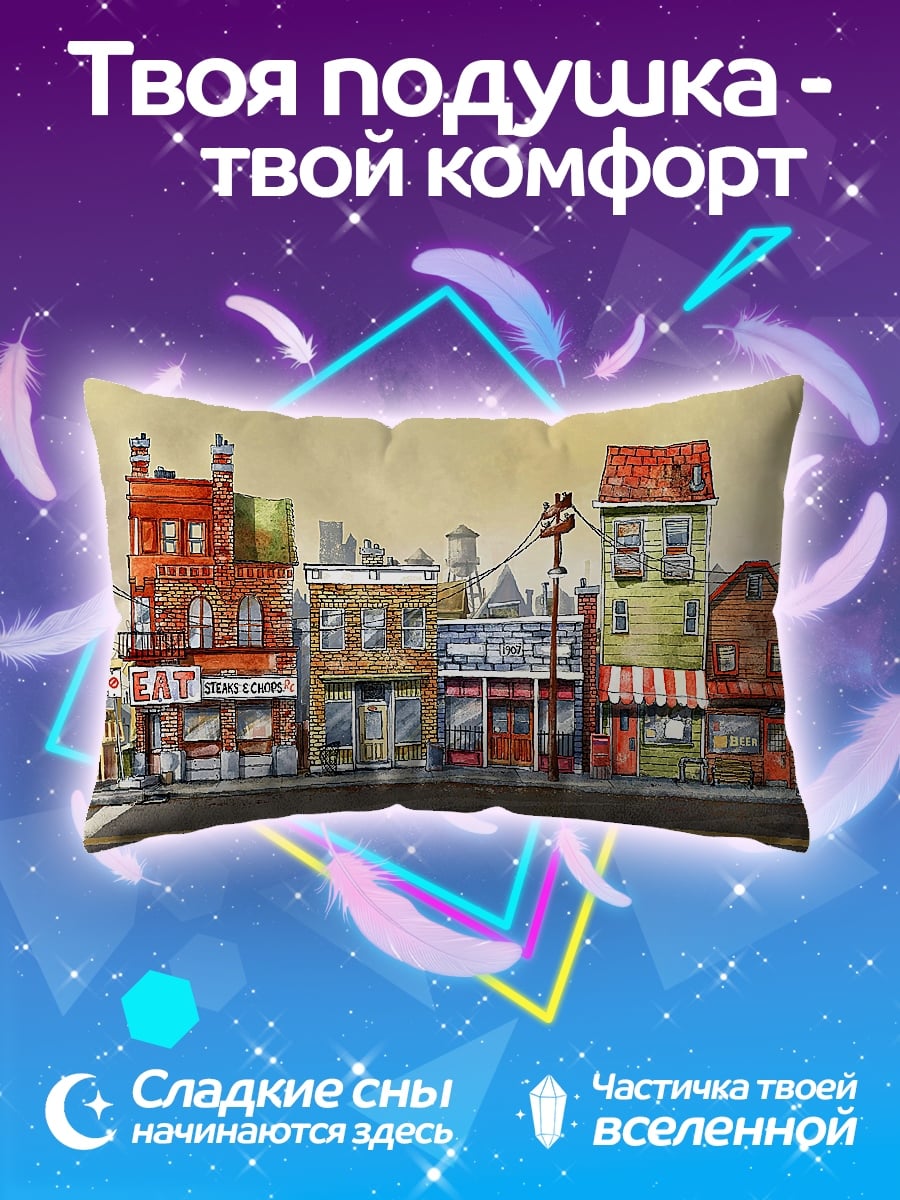 Подушка Улица старого города