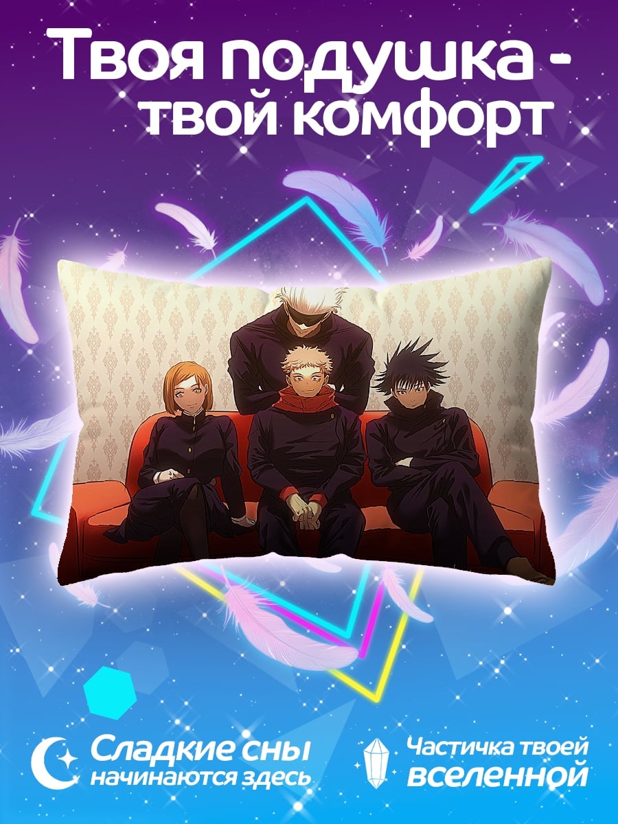 Подушка Герои аниме