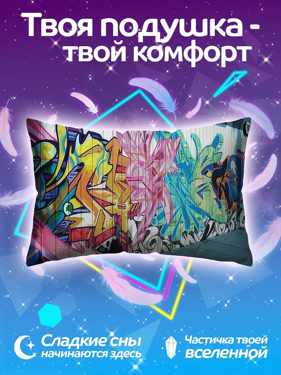 Подушка Граффити арт