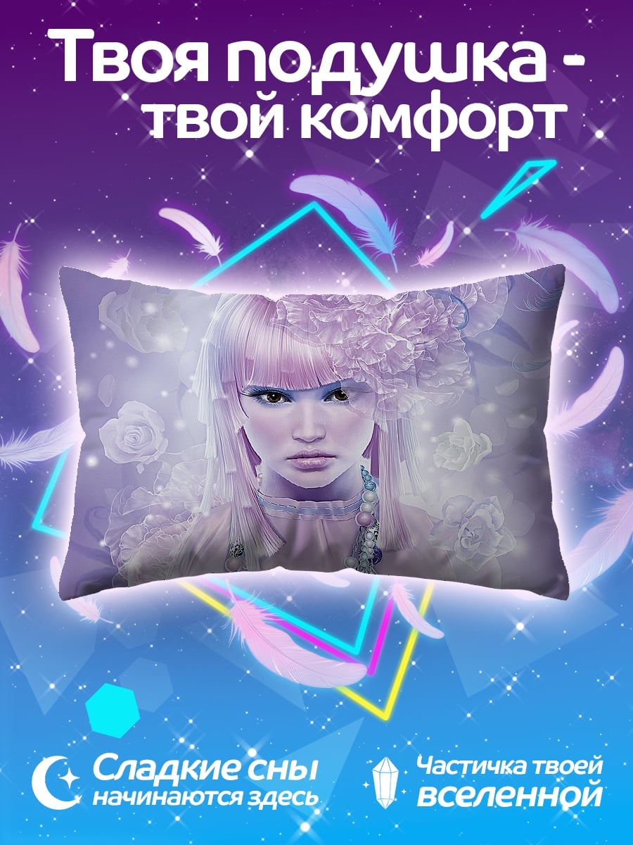 Подушка Нежная девушка