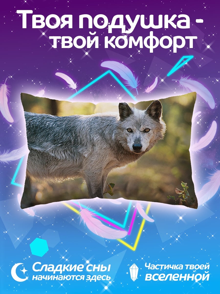 Подушка Лесной волк
