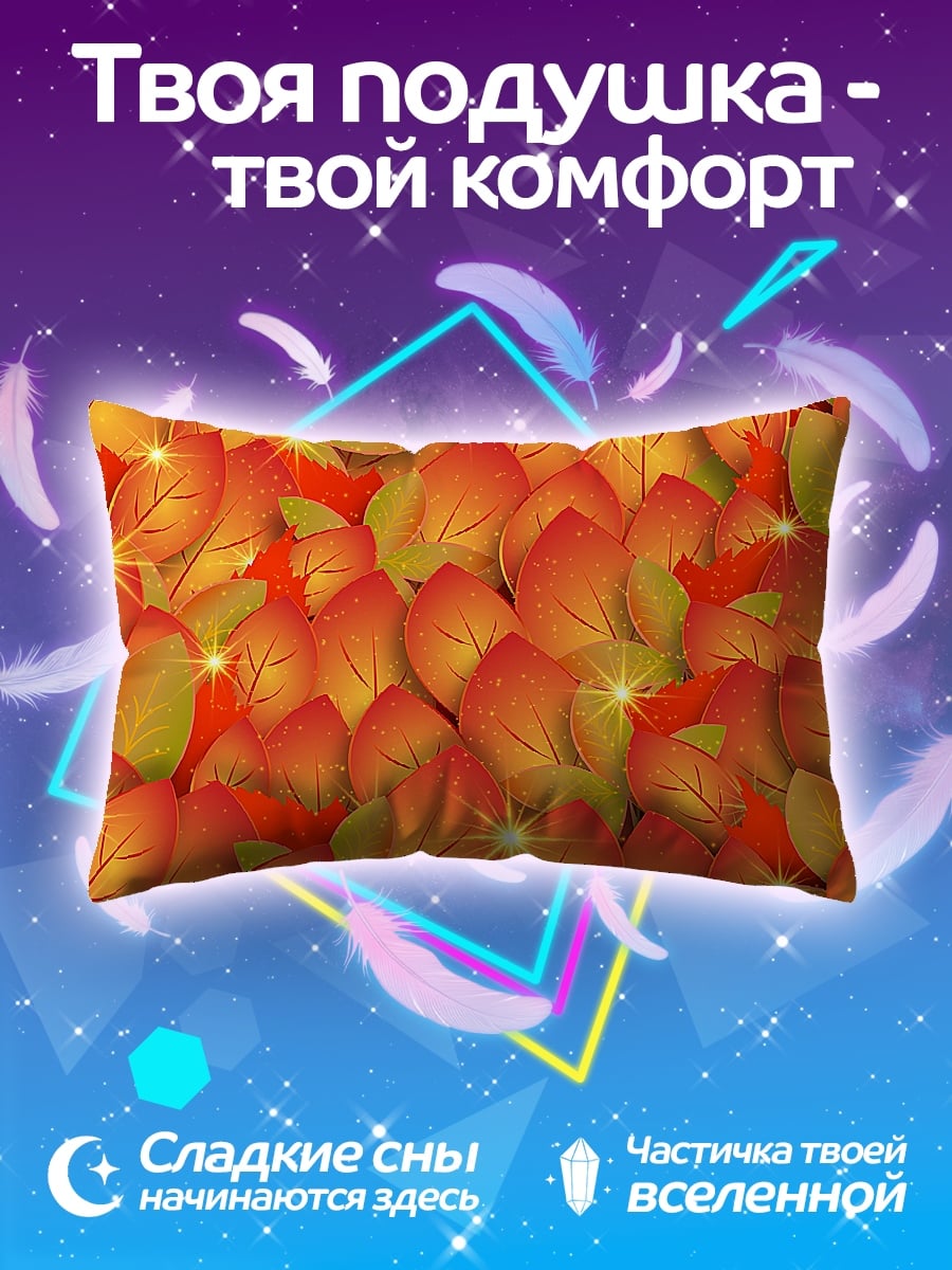 Подушка Осенние листья