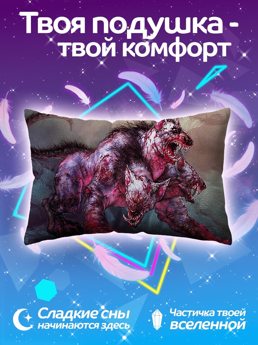 Подушка Трехглавый пес