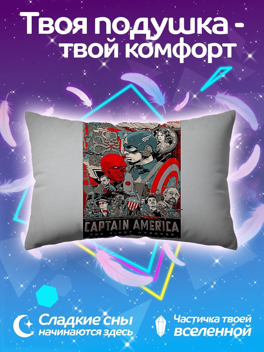 Подушка Капитан Америка