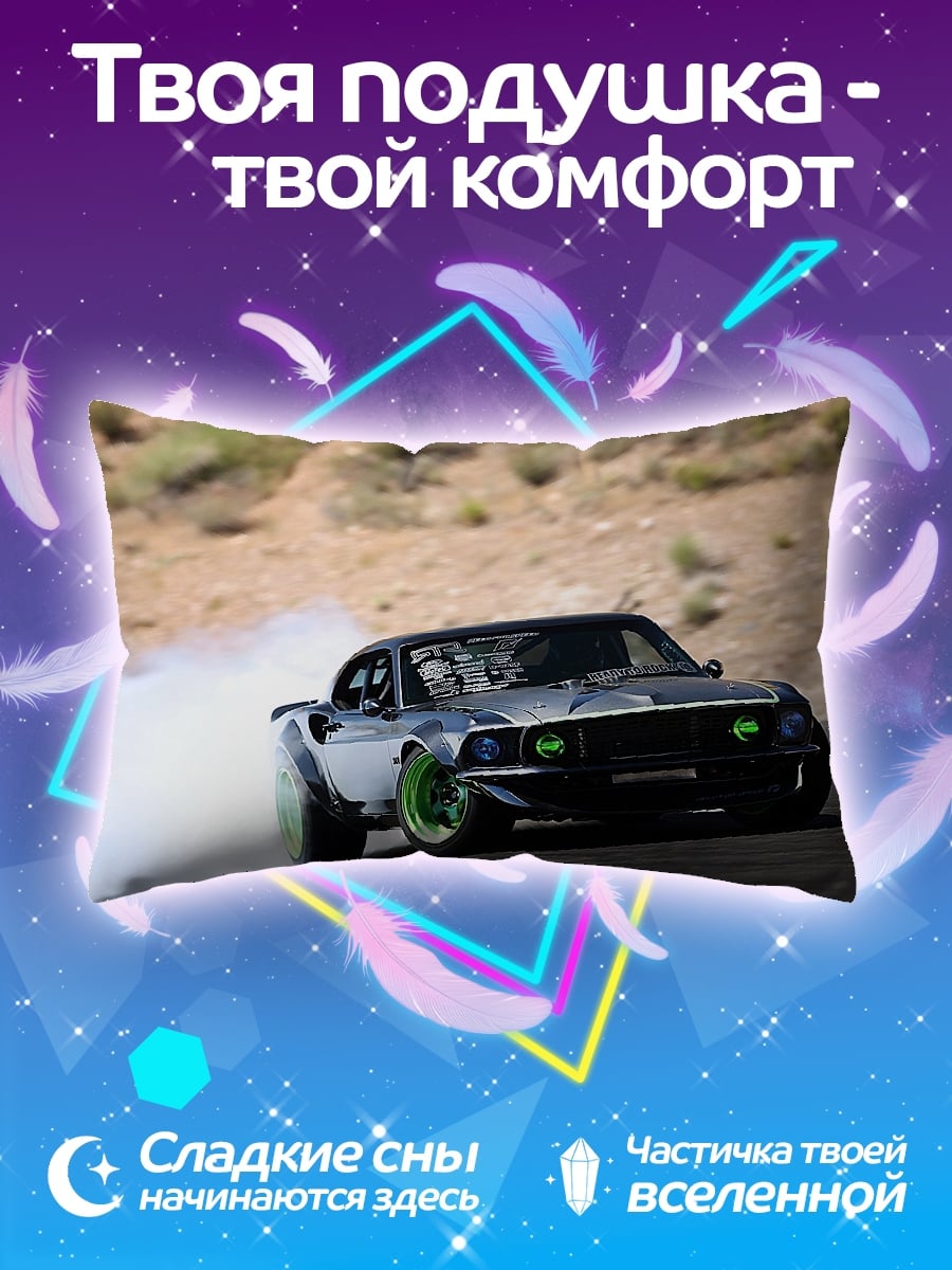 Подушка Дрифт Мустанг