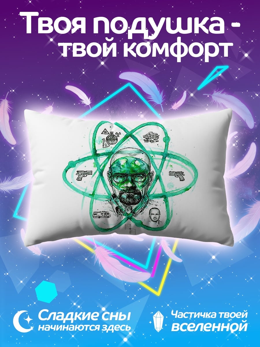 Подушка Химик