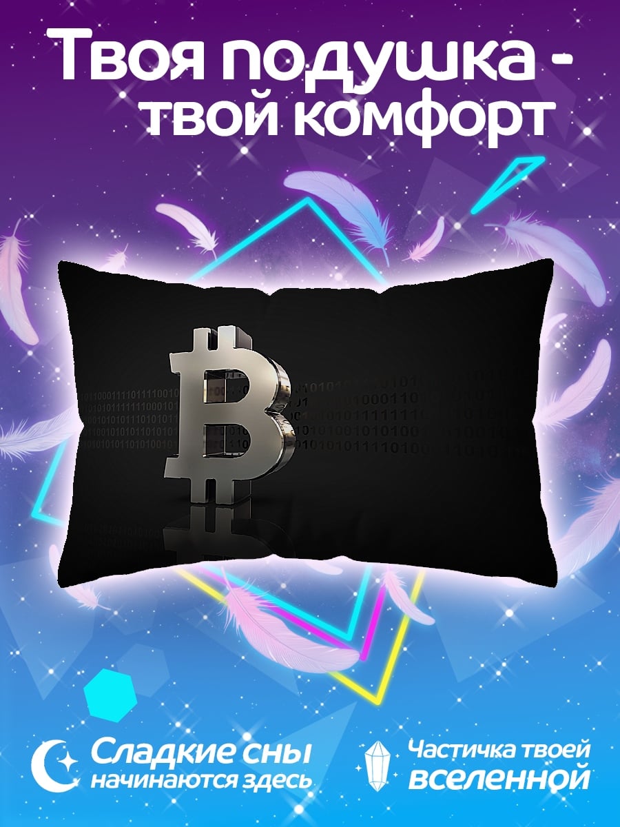 Подушка Биткоин символ