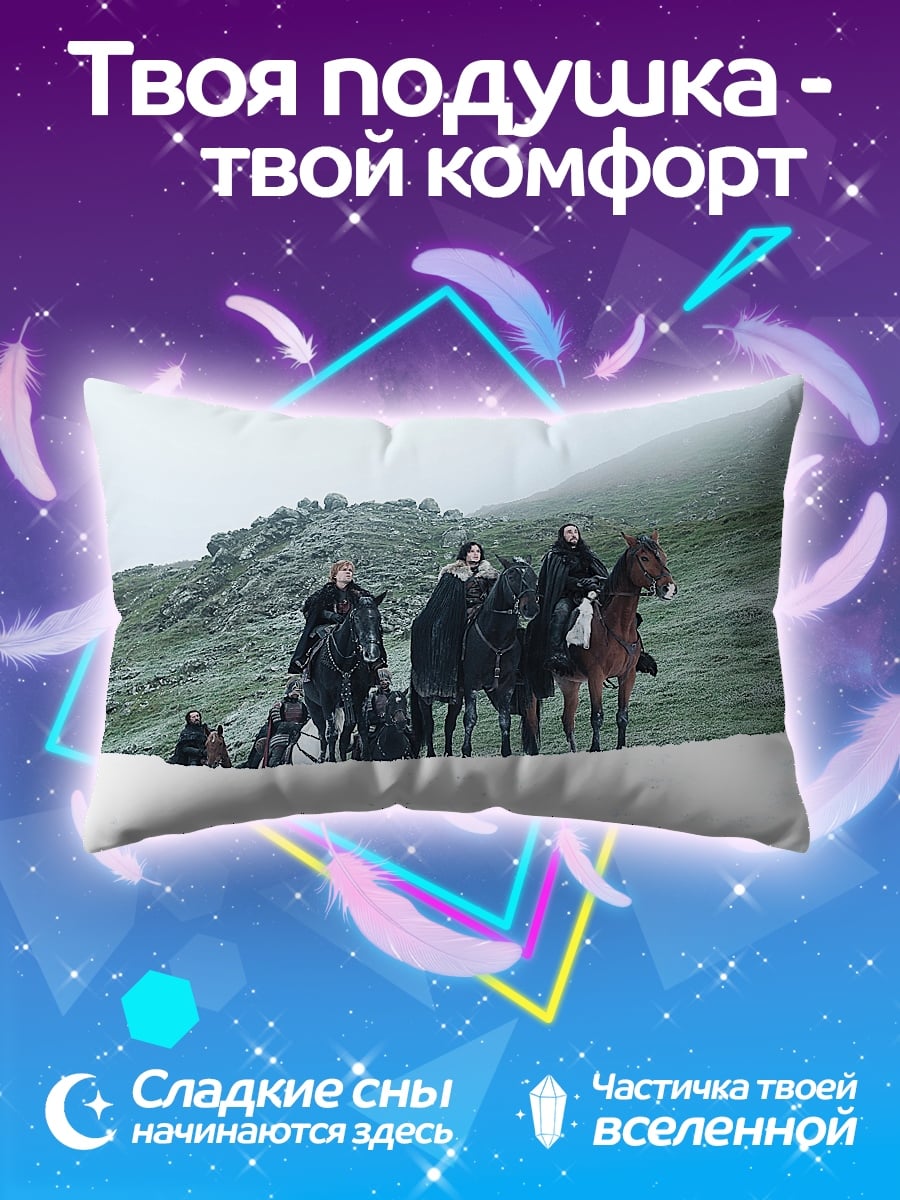 Подушка Всадники зимы