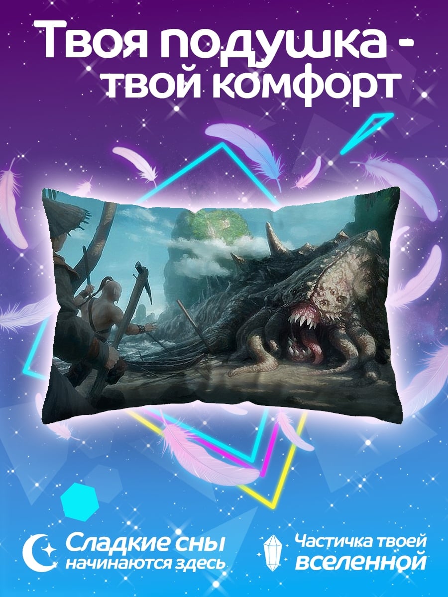 Подушка Битва с монстром