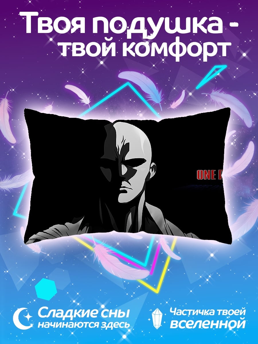 Подушка Один удар