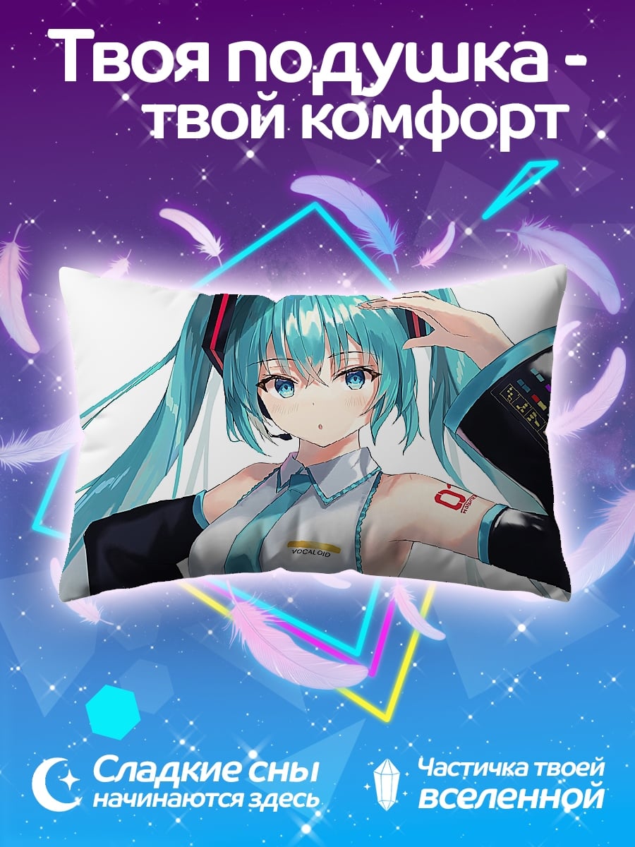 Подушка Мику Хацунэ