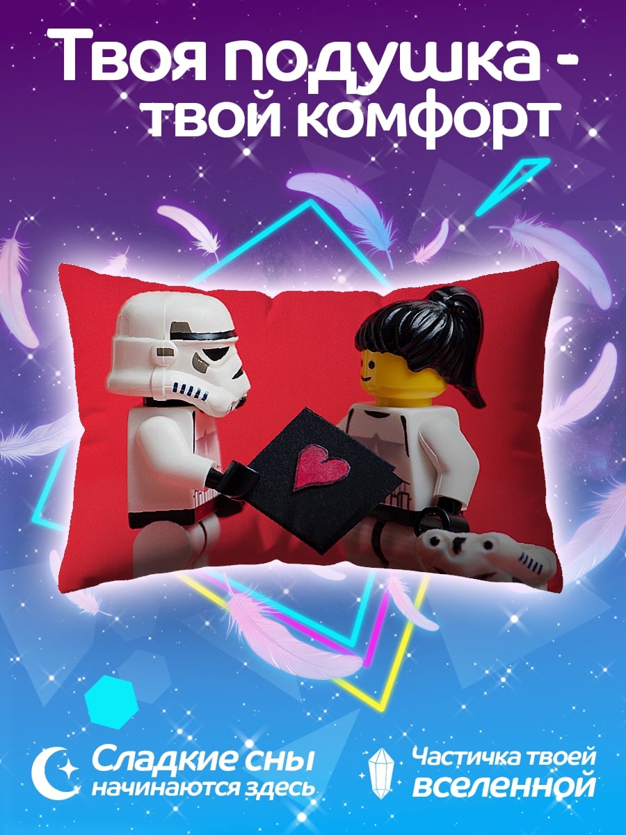 Подушка Лего любовь