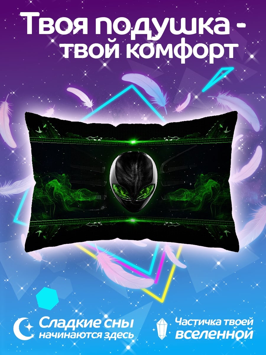 Подушка Чужой