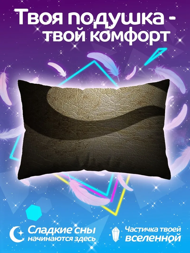 Подушка Абстрактный узор с тенями