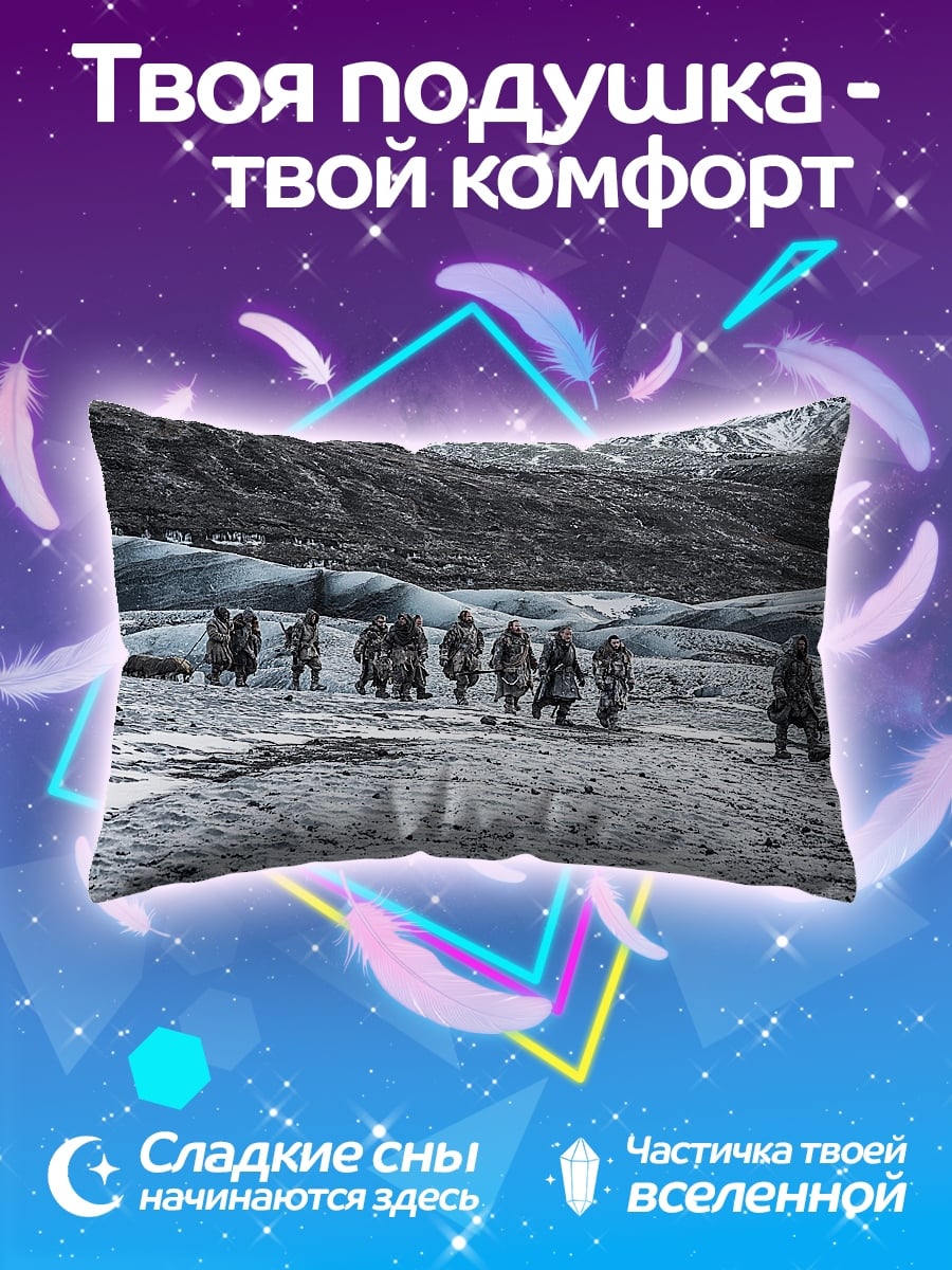 Подушка Люди на леднике
