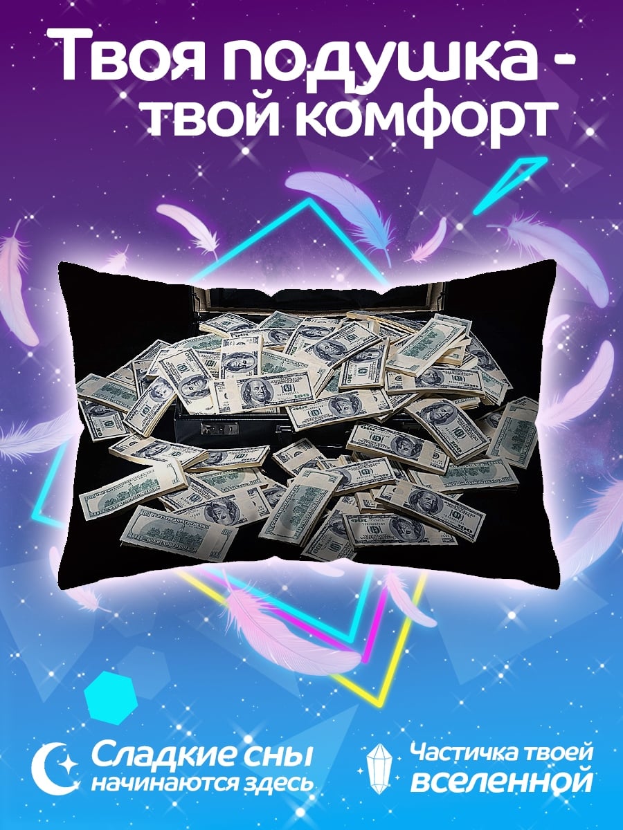 Подушка Чемодан денег