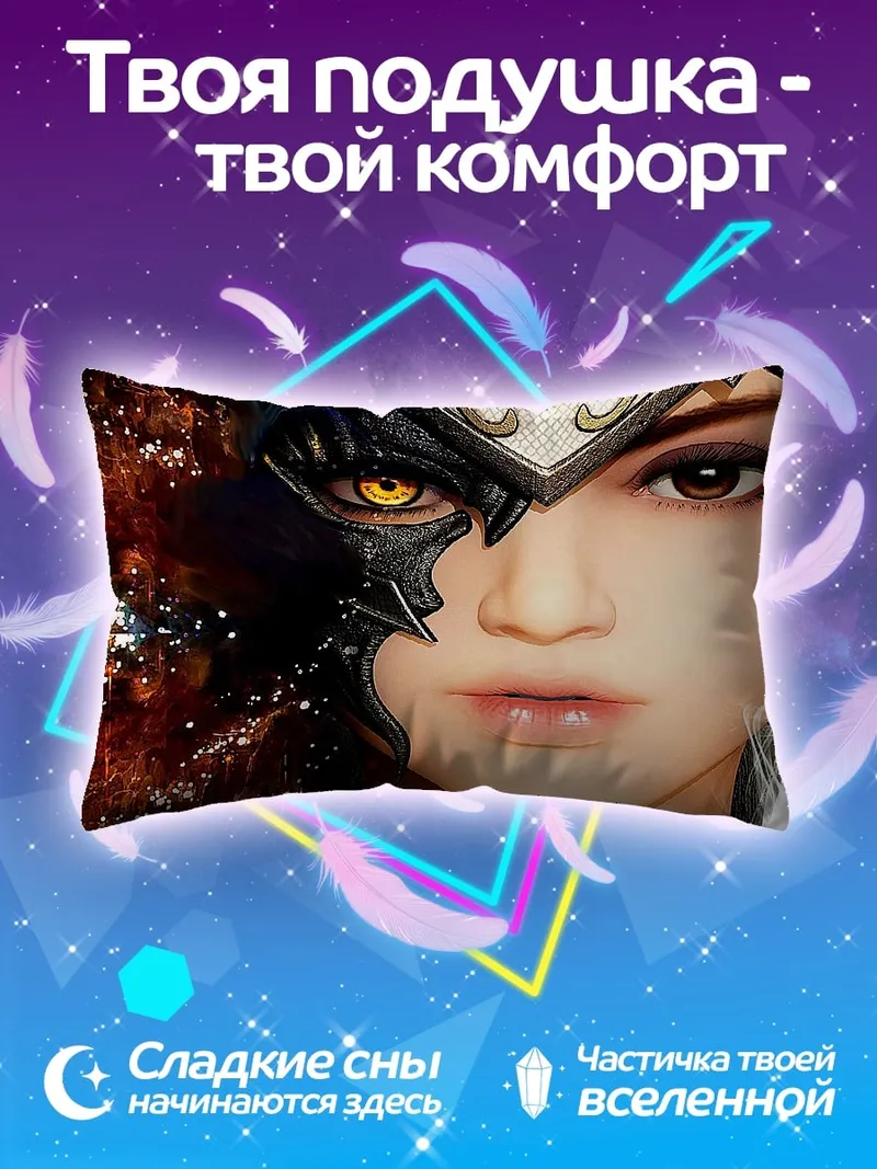 Подушка Двойная сущность воина