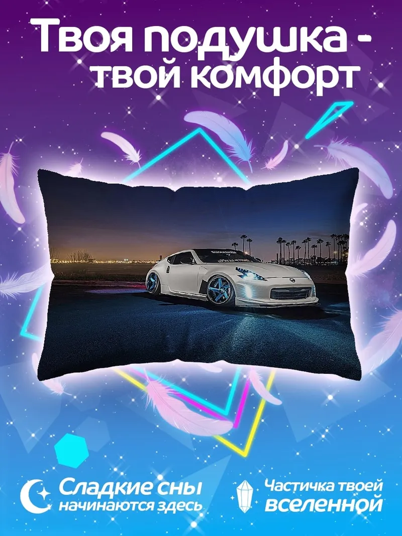Подушка Спортивный автомобиль ночью