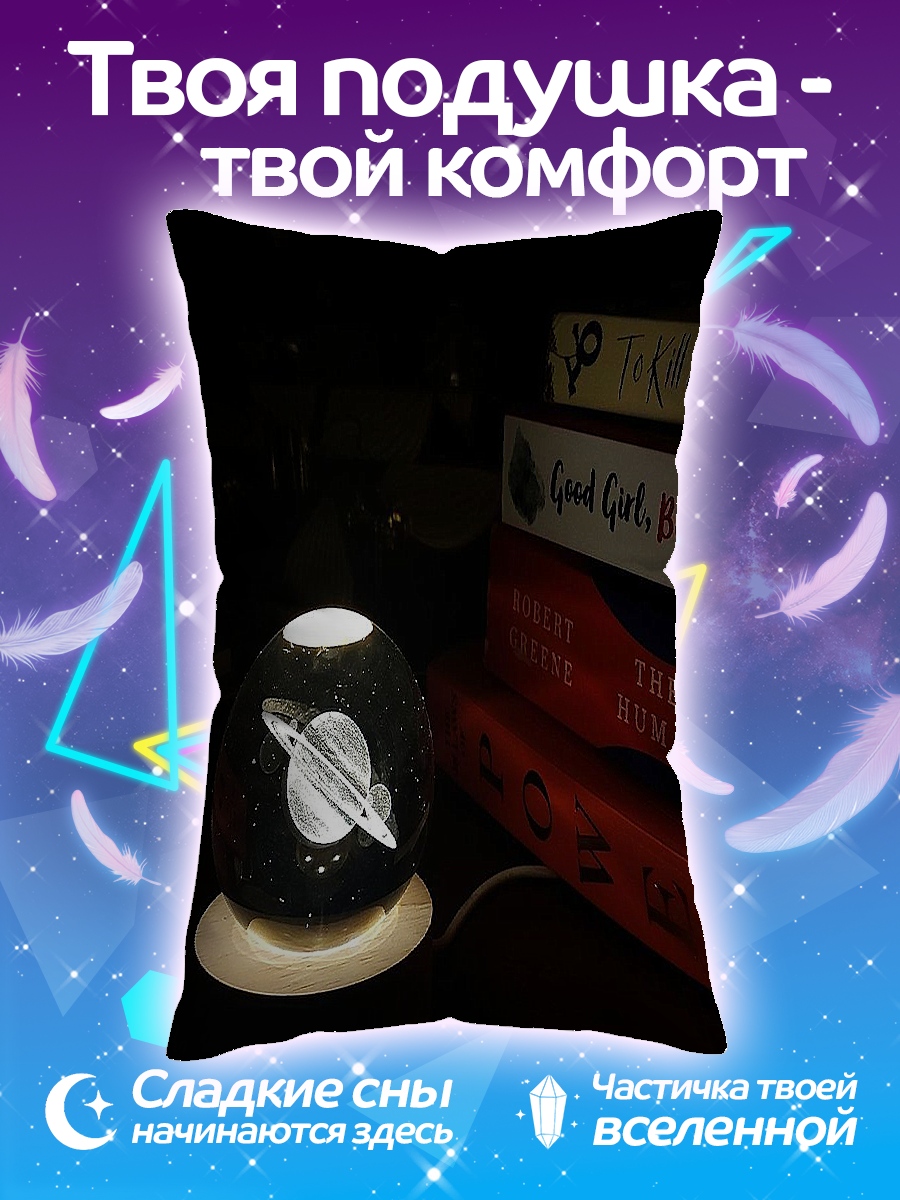 Подушка Планета лампа