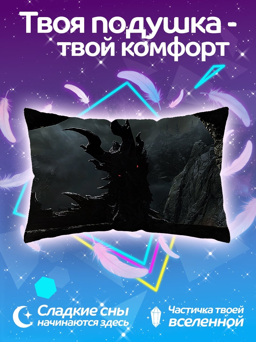 Подушка Тёмный дракон пещера