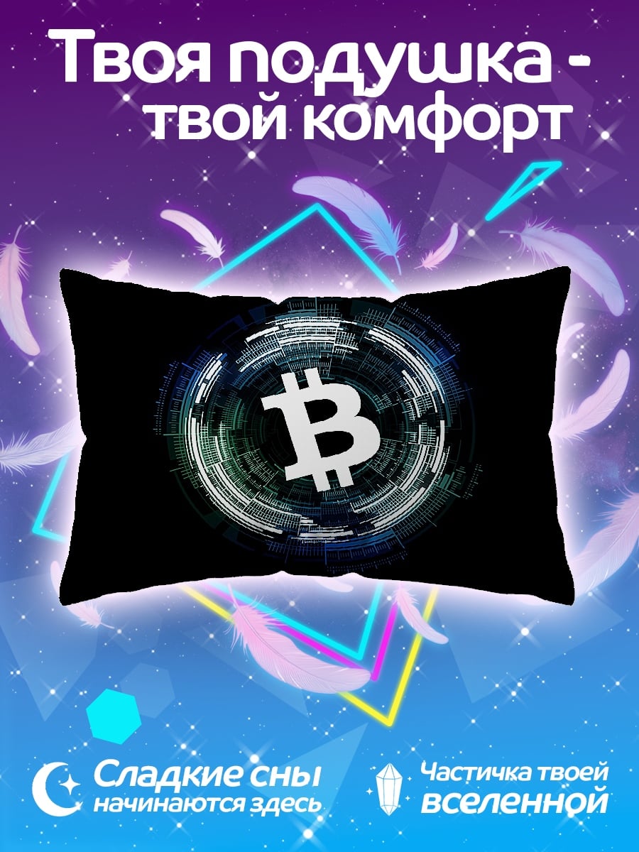 Подушка Логотип Биткоин