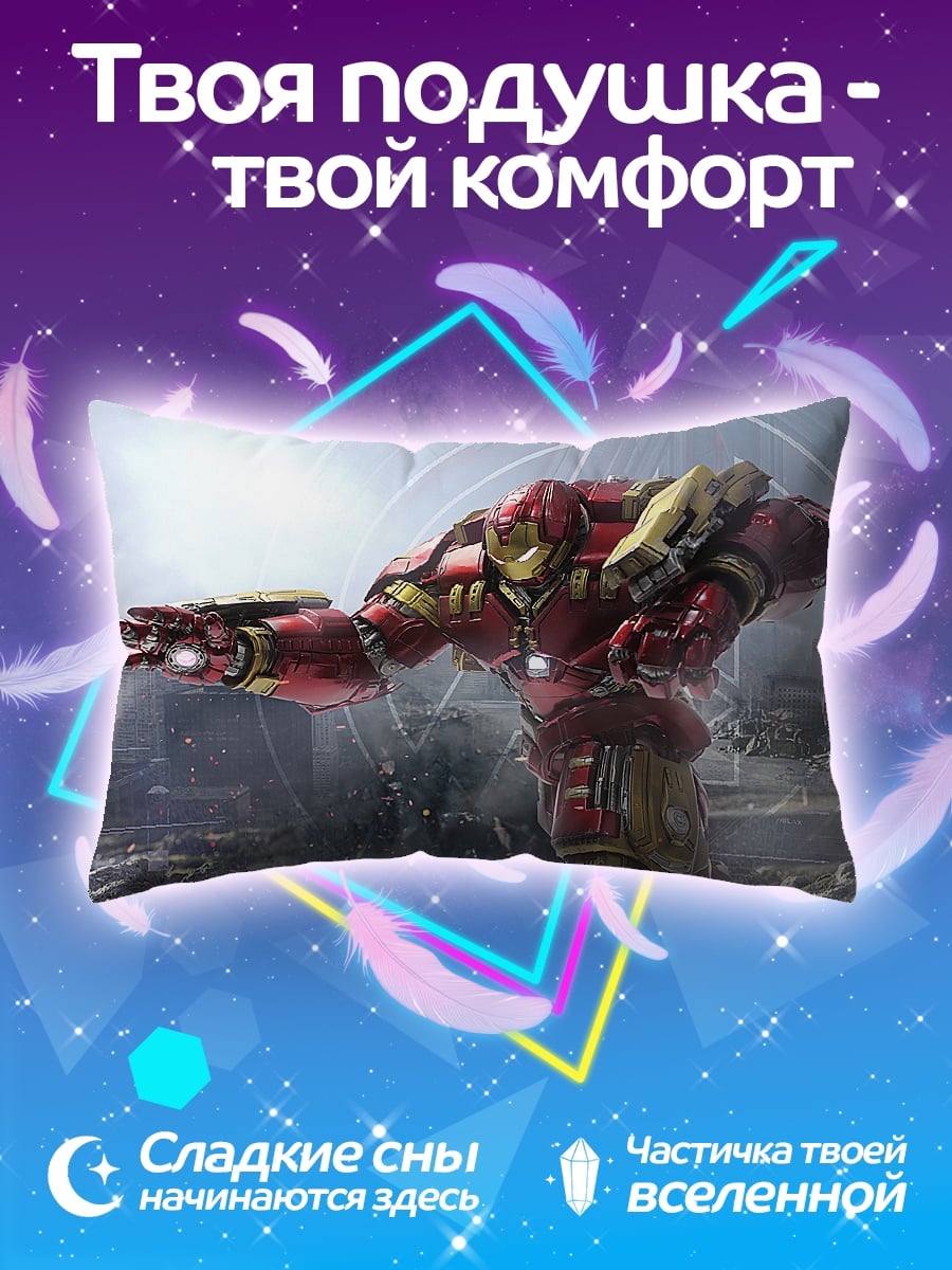 Подушка Халкбастер