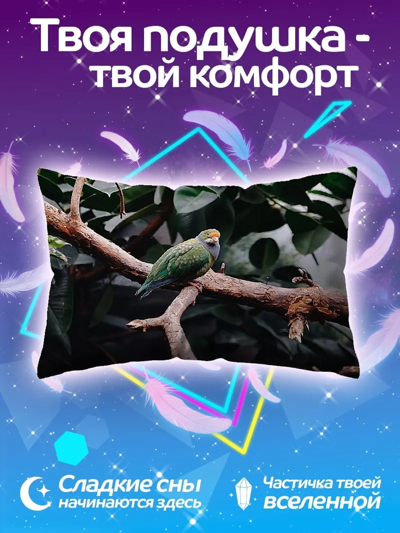 Подушка Зеленая птица на ветке